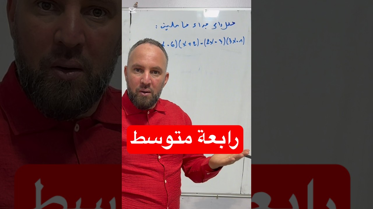 رابعة متوسط مقترح بقوة للفروض والاختبارات