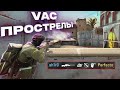 VAC ПРОСТРЕЛЫ SH1RO В СМОК! НАВИ В ШОКЕ