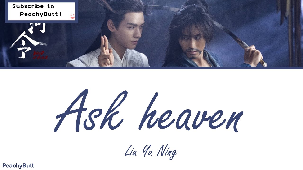 OST of Word of Honor Ask Heaven Liu Yu Ning EngChiPinyin