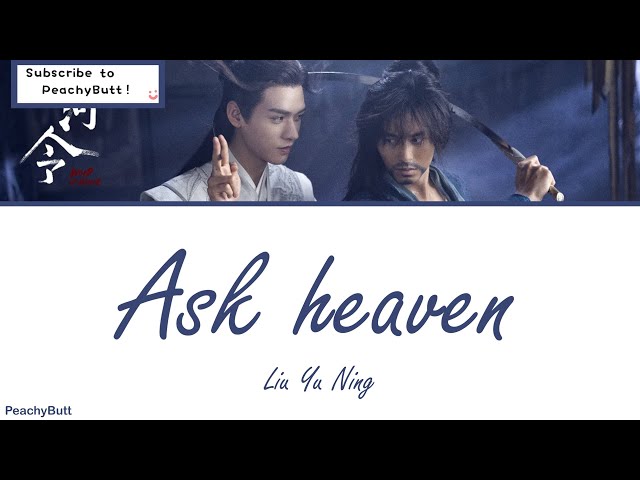 [OST of Word of Honor] 《Ask Heaven》 Liu Yu Ning (Eng|Chi|Pinyin) class=