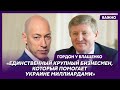 Гордон об Ахметове