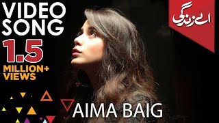 Aima Baig’s Biggest Hit Of 2019 | Aey Zindagi | Heart Breaking Song | C1 Shorts | CS1