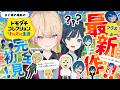 【 トモダチコレクション わくわく生活 】まど神の箱庭に白砂あやねを招待!良い島だよ~おいで~【水面まどか / 白砂あやね / にじさんじ】
