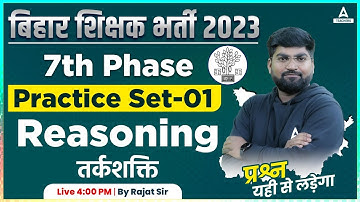 BIHAR SUPER TET Classes 2023 | Bihar SUPER TET/7th Phase Reasoning Class #1 | By Rajat Sir