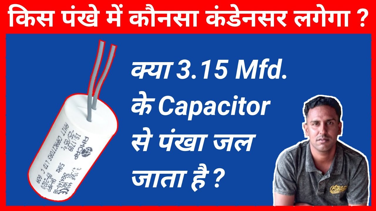 Fan Capacitor Value Pankhe me konsa condenser lagaye Meraj Engineer YouTube