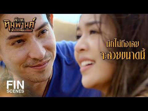  ชีวิต เพื่อ ฆา หัวใจ เพื่อ เธอ ep 3