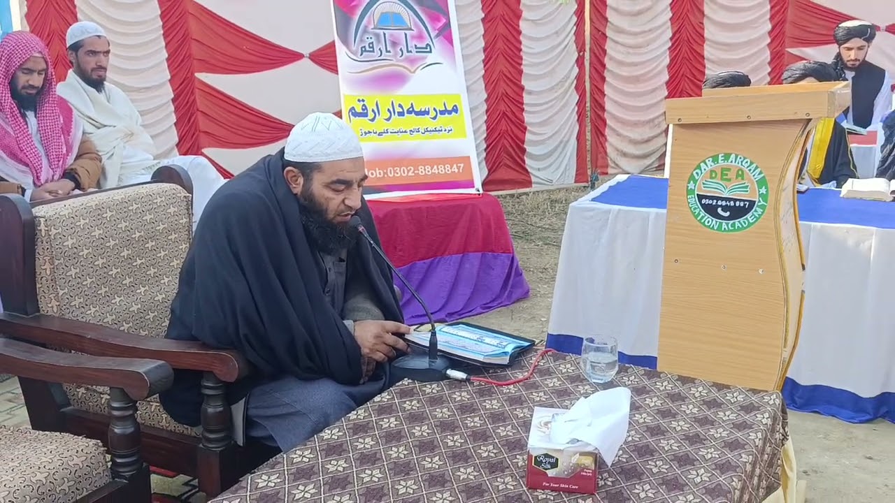 ختم قران مدرسہ دار ارقم عنایت کلے باجوڑ 