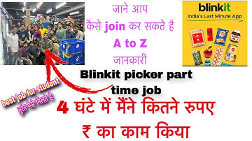 Blinkit picker packer job part time JOB Full information 👌👍