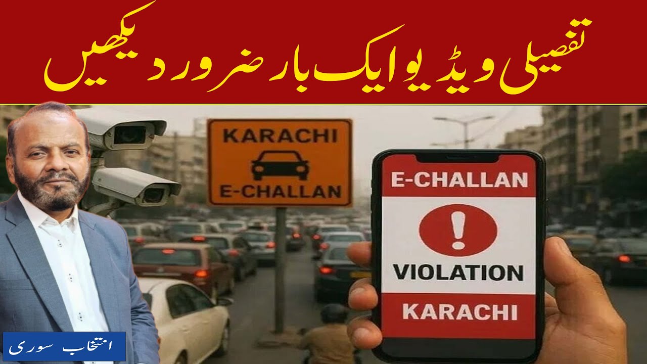 Seat Belt Fine in Karachi Is Unjustified? Broken Roads, No Speed – Intikhab Suri Speaks