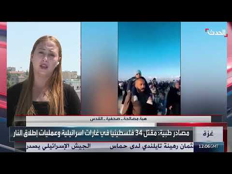 صحافية: الجيش الإسرائيلي يعتزم فتح مركز لتوزيع المساعدات شمال غزة
