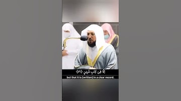 سورة الأنعام ( الآية 59 - 60 ) القارئ ماهر المعيقلي 🤎