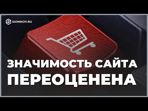 Видео: Почему сайт важен для вашего бизнеса?