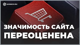 картинка: Насколько важен сайт для бизнеса. С чего начинается интернет-магазин