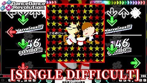 【DDR EXT】 三毛猫ロック / 亜熱帯マジ-SKA爆弾 [SINGLE DIFFICULT] 譜面確認+Clap