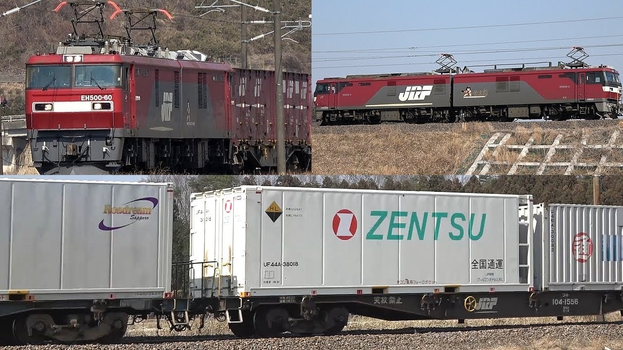 国鉄コンテナ貨物 東北本線コンテナ貨物列車・4本 全国通運 UF44Aあり - YouTube