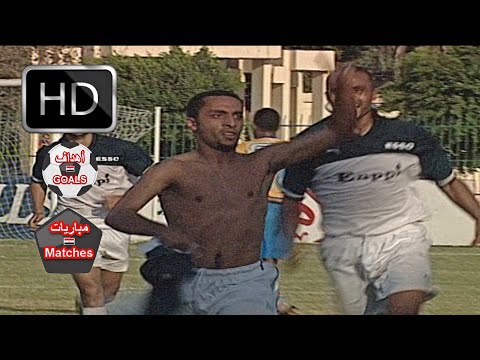 انبي و الاسماعيلي 1 1 دوري 2004 هدف محمد ثابت صاروخ تعليق اشرف محمود اهدف المباراة