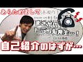 あらためまして自己紹介！薬剤師ろぎーの歴史を振り返ろうとしたらプチトラブルが襲うよねーーー！ドラッグストアから調剤薬局へいって独立開業に至るアレコレを赤裸々告白♬