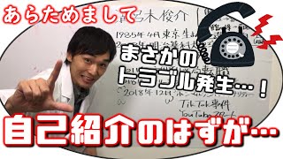 あらためまして自己紹介！薬剤師ろぎーの歴史を振り返ろうとしたらプチトラブルが襲うよねーーー！ドラッグストアから調剤薬局へいって独立開業に至るアレコレを赤裸々告白♬