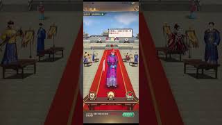 皇上吉祥2😃😃😃手机game screenshot 5