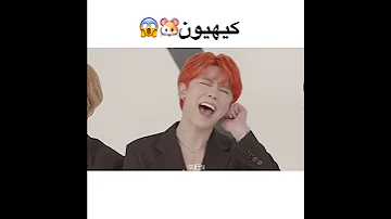 صوت كيهيون بدون موسيقى Monsta X 