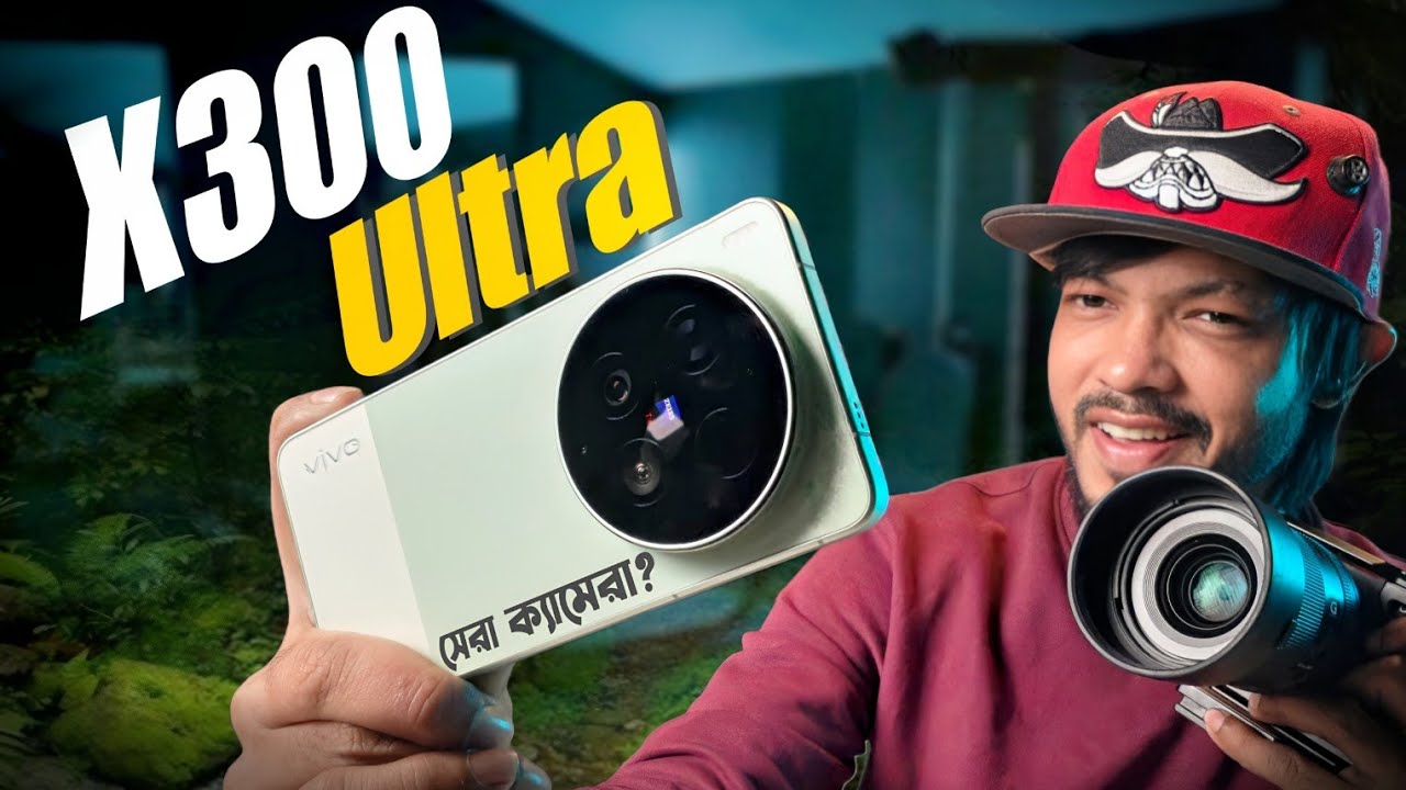 Vivo X300 Ultra - আসলে ক্যামেরার রাজা? এক মাসের অভিজ্ঞতা কি বলে!
