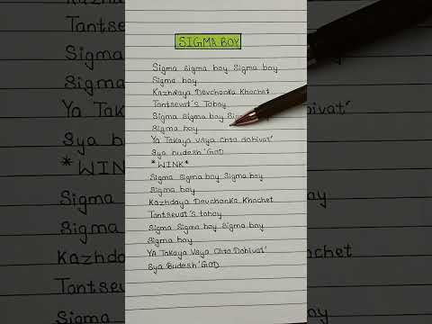 Sigma Boy [Lyrics]