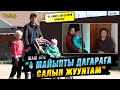 “4 майыпты дагарага салып жуунтам” дейт жаш ата