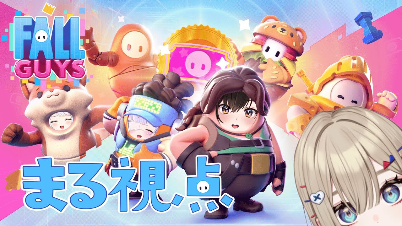 Fall guys】ぶいぱいコラボ～！！4人で1番目指します！？【甘噛あめ
