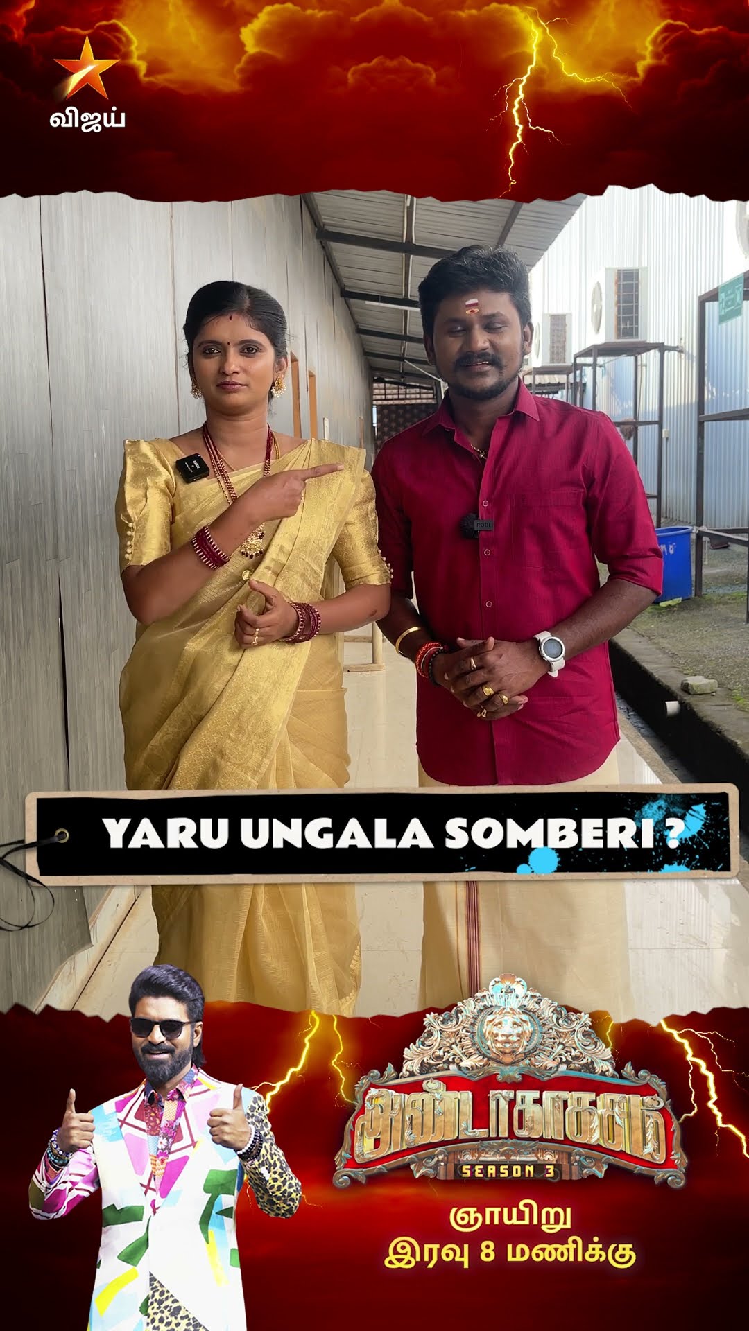 Andha Manasu Erukey ??Singer Senthil \u0026 RajaLakshmi | Anda Ka Kasam