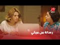 مسلسل نيللي وشريهان الحلقة 12 رسالة في مجلة ميكي هتقول لنيللي وشريهان هيوصلوا للفلوس إزاي 