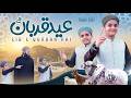 Eid e Qurban He - Sons Of Hafiz Tahir Qadri  - Bakra Eid Special Kalam - Qurbani Kalam 2026