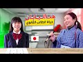 حياة طلاب الثانوية في مدارس اليابان 🇯🇵
