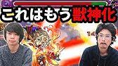 モンスト カンカンはこれで上達 第二回モンストps道場 なうしろ Youtube