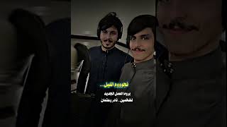 سنابات نادر الشراري العمل على قناة عثمان الشراري يوتيوب ???