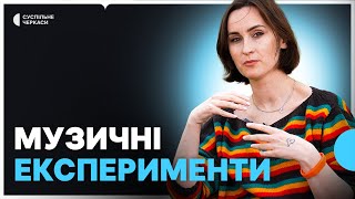 Як створити українську музику, яку полюбить європейський слухач?