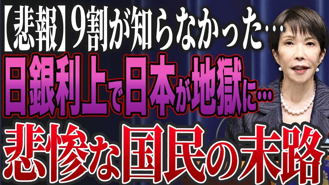 【経済悪化で年金も下がる…】知らないとマズイ!!これから日本に起こるお金の将来とは？【ゆっくり解説】