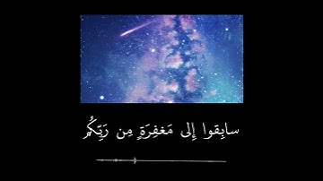 سورة الحديد - بدر التركي/Quran Surah Al-Hadid