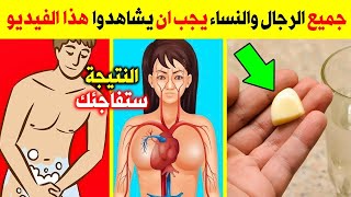 سبحان الله لن تصدق ماذا يفعل تناول الثوم النيء بصدر المرأة عند تناوله ؟؟