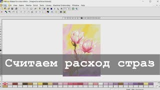 Как посчитать расход страз в Pattern Maker для алмазной вышивки Как посчитать расход страз в Pattern Maker для алмазной вышивки