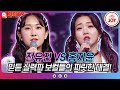 재미TV 온몸에 전율이 쫙 짜릿한 보이스 전유진의 갈바람 VS 홍지윤의 슬픈 인연 화요일은밤이좋아 TV조선조이 TV CHOSUN 220222 방송 재미TV 온몸에 전율이 쫙 짜릿한 보이스 전유진의 갈바람 VS 홍지윤의 슬픈 인연 화요일은밤이좋아 TV조선조이 TV CHOSUN 220222 방송