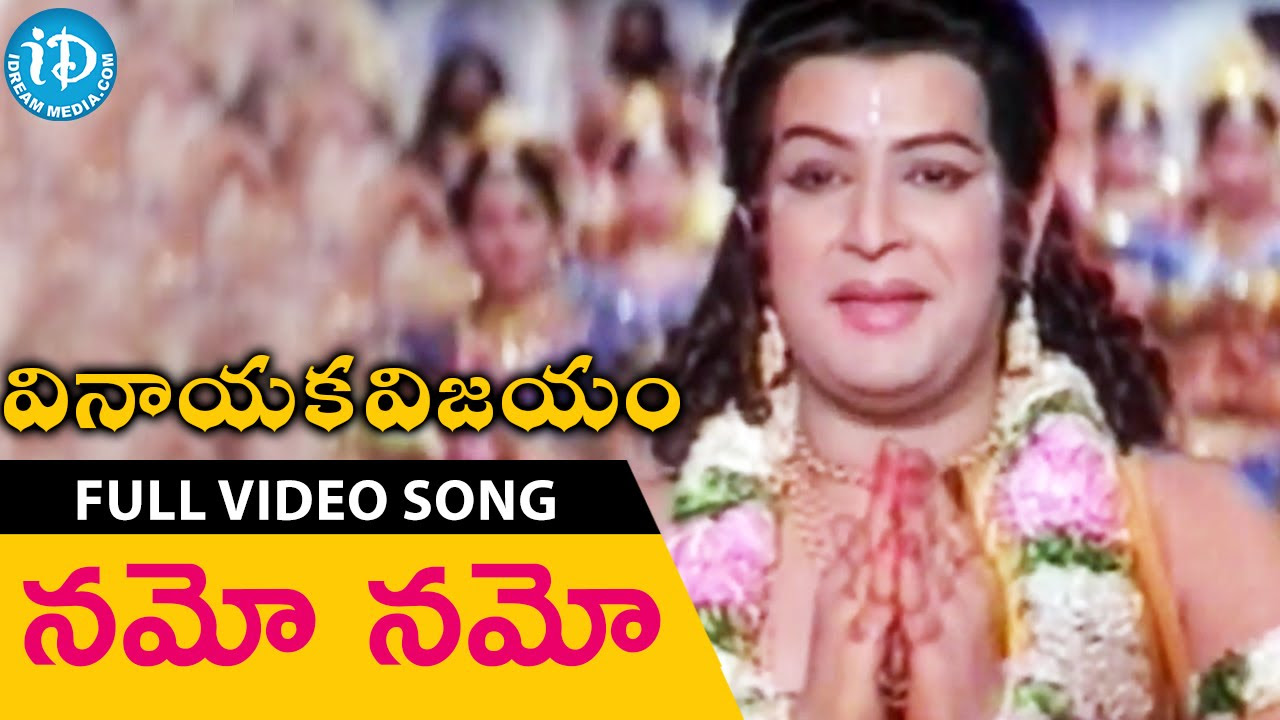 Vinayaka Vijayam Movie Songs   Namo Namo Thandavakeli Video Song  Krishnam Raju Vanisri Prabha