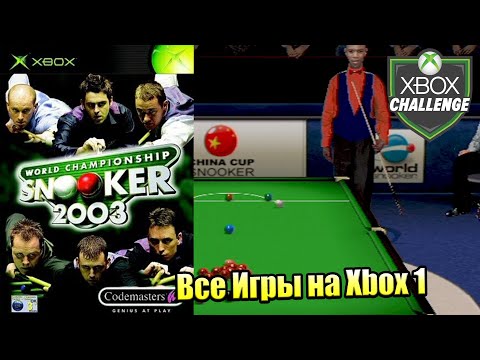 Все Игры на Xbox Челлендж #300 🏆 — World Championship Snooker 2003