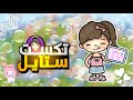 شرح تكست ستايل 