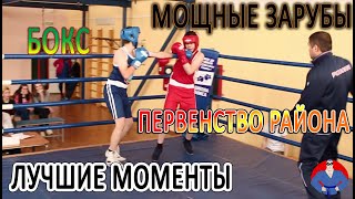 ПЕРВЕНСТВО ПО БОКСУ/ЛУЧШИЕ МОМЕНТЫ/BOXING CHAMPIONSHIP/HIGHLIGHTS