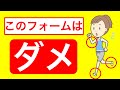 ランニングフォームでやってはいけない4つのチェックポイント