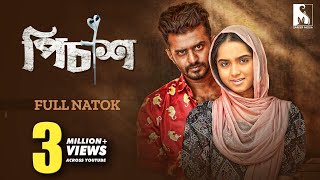 New Natok 2022 | পিচাশ | Pichash | Musfiq R Farhan | Keya Payel |Mehedi Hassan Hridoy | Full Drama