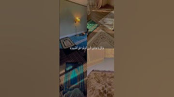 قرآن تلاوة هادئة #48 #تلاوة #تلاوة_خاشعة #قرآن #قران_كريم #اكتب_شي_تؤجر_عليه #تلاوات
