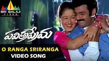 Pavitra Prema Video Songs | O Ranga Video Song | Balakrishna, Laila, Roshini | Sri Balaji Video