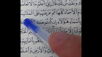 6_ تصحيح تلاوة | الجزء الأول | الصفحة رقم ( 6 ) رواية حفص عن عاصم