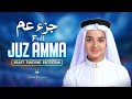 Juz Amma Full جزء عم Most Viral Beautiful Recitation By Abdullah Ahmed Shaaban Habibullah TV